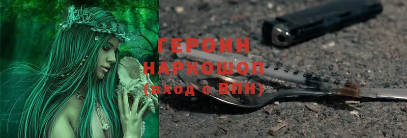 Героин Афган  Видное 