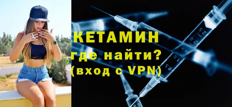 Кетамин ketamine  купить наркотик  Видное 